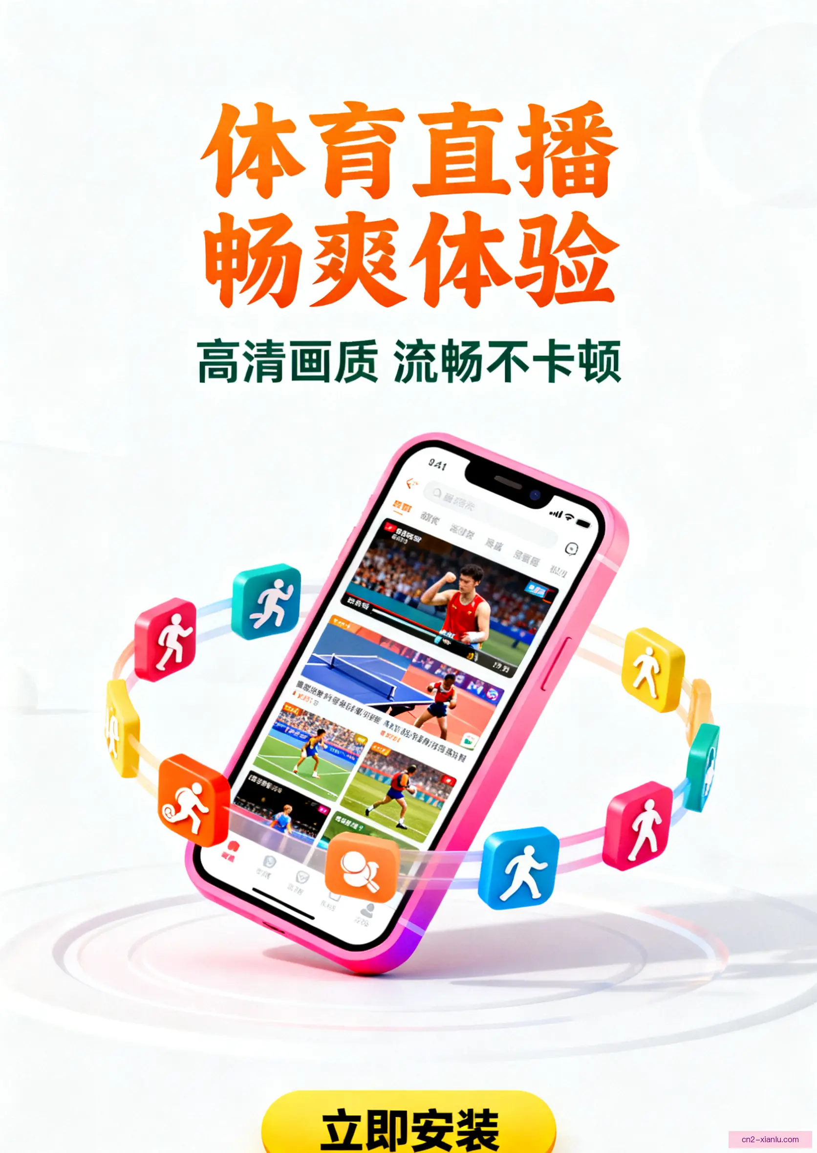 APP下载中心